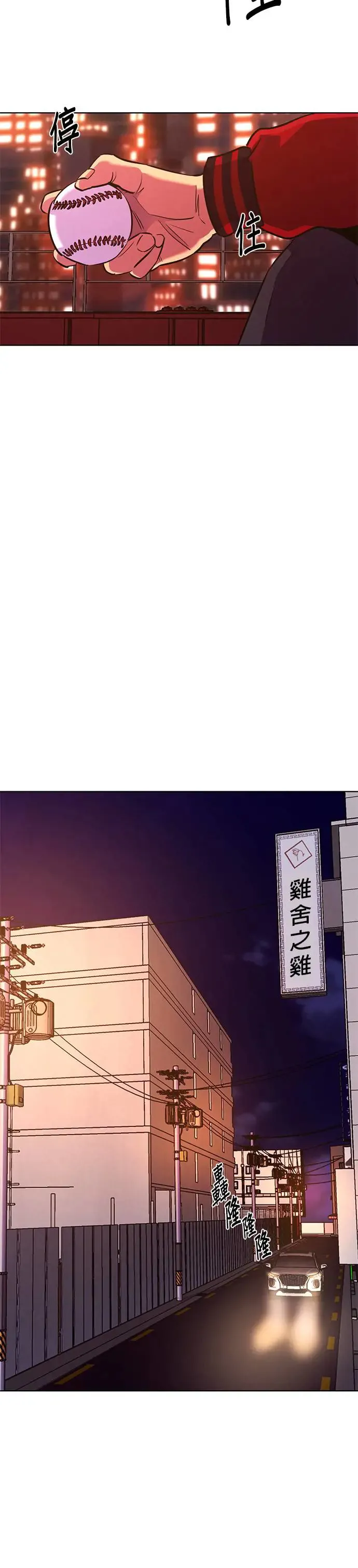 [第186话] 昨度市连续纵火事件(6) 第18页
