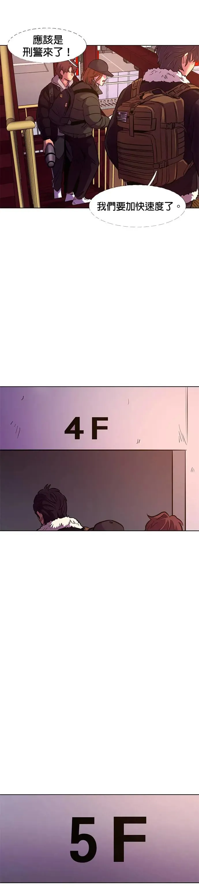 [第186话] 昨度市连续纵火事件(6) 第19页