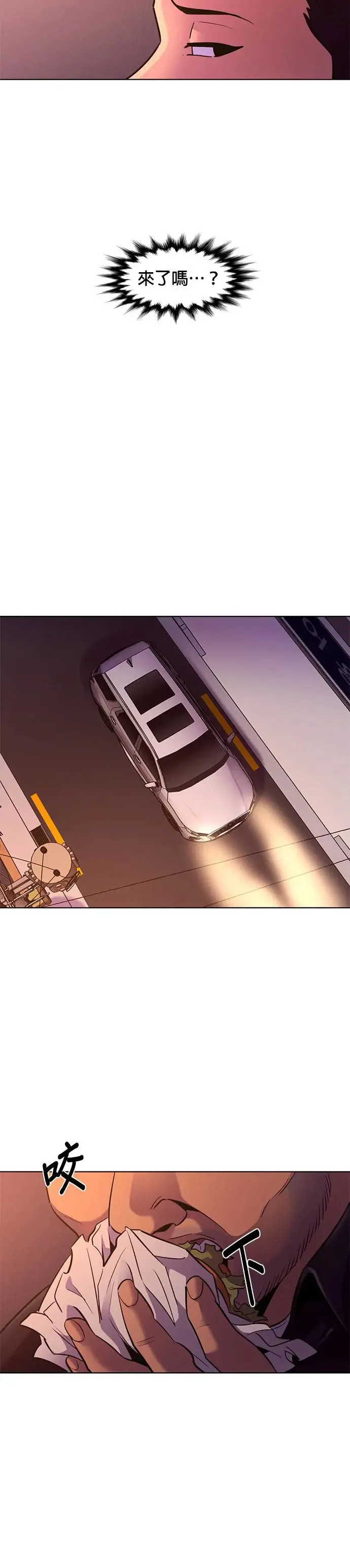 [第186话] 昨度市连续纵火事件(6) 第21页