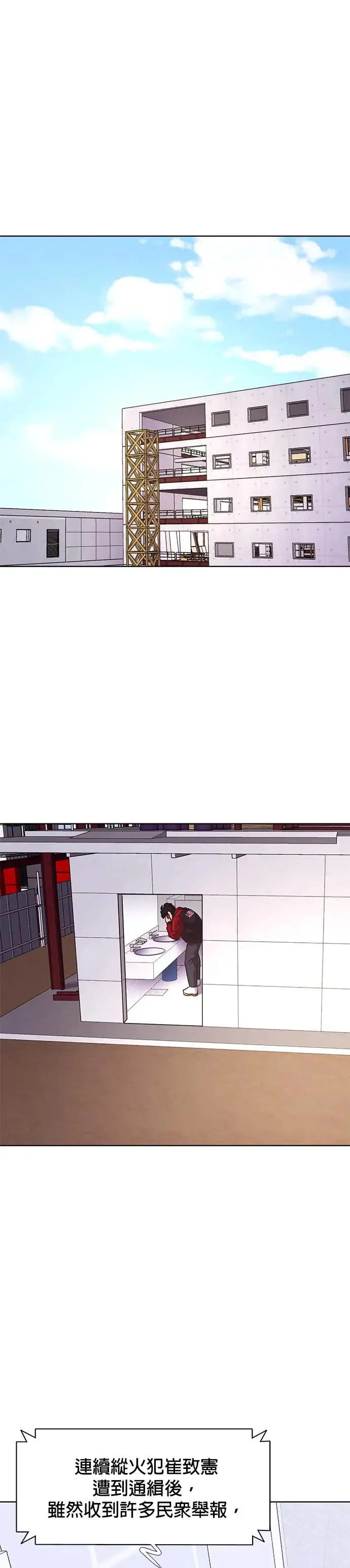 [第186话] 昨度市连续纵火事件(6) 第23页