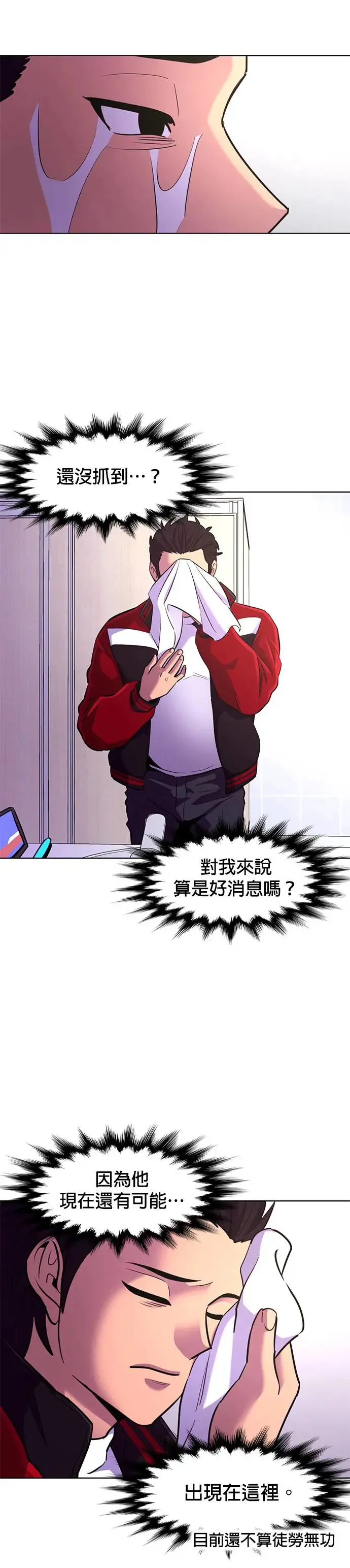 [第186话] 昨度市连续纵火事件(6) 第25页