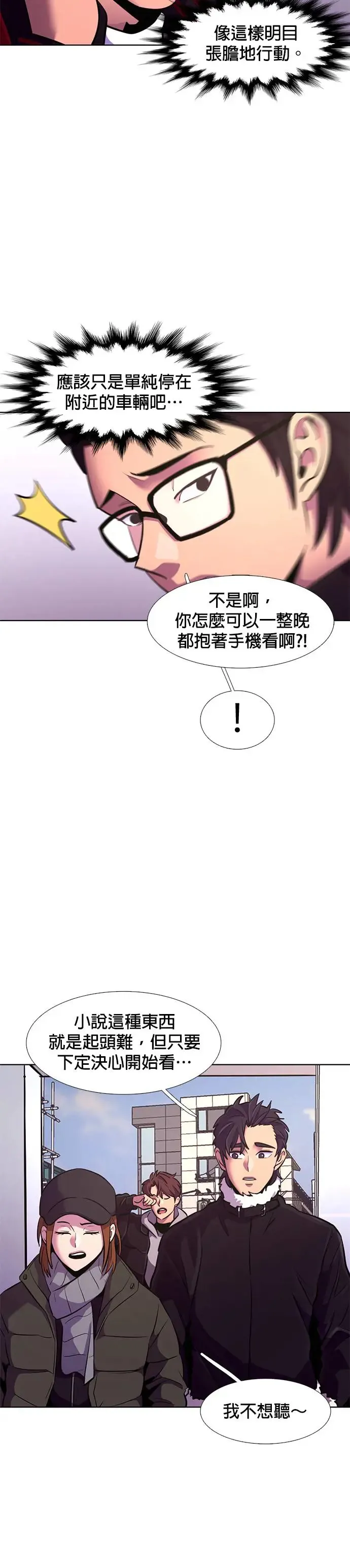[第186话] 昨度市连续纵火事件(6) 第27页