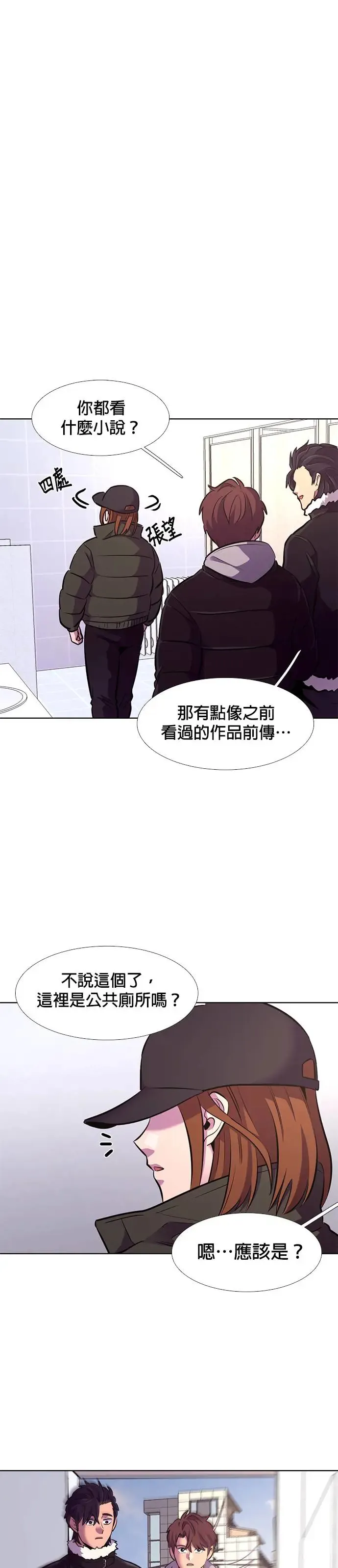 [第186话] 昨度市连续纵火事件(6) 第28页