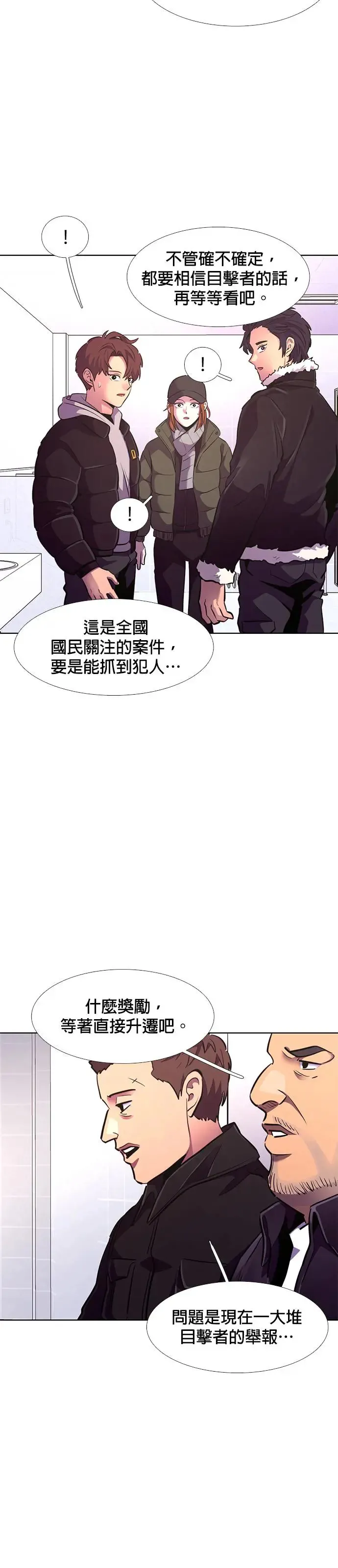 [第186话] 昨度市连续纵火事件(6) 第32页