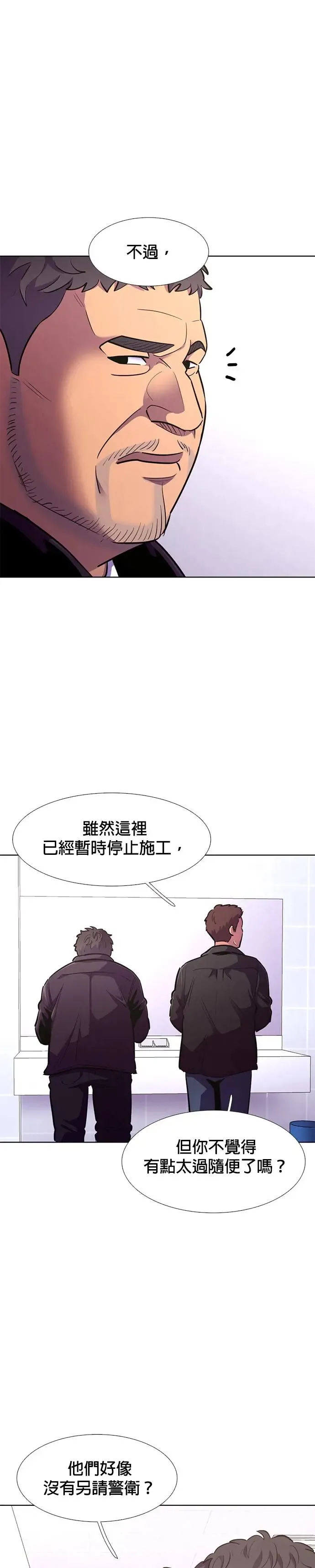 [第186话] 昨度市连续纵火事件(6) 第41页