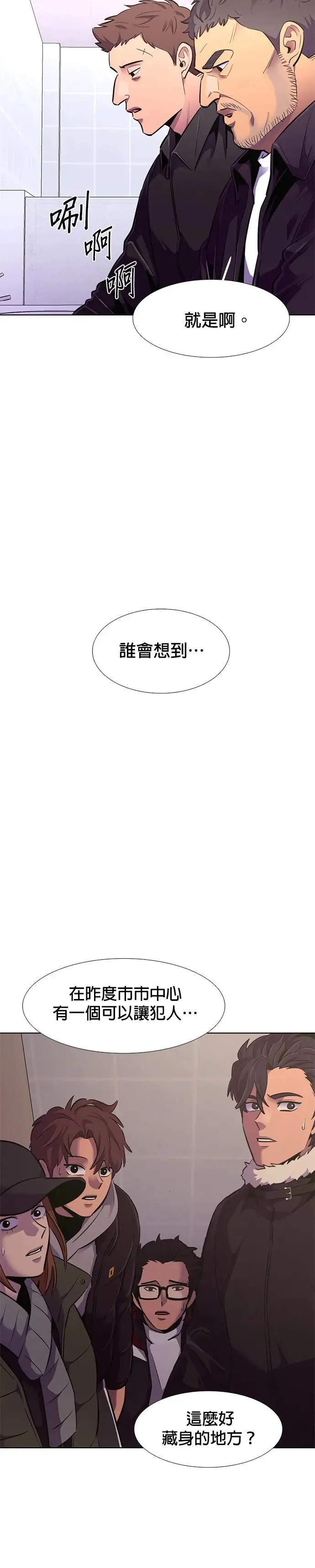 [第187话] 当局者迷(3) 第2页