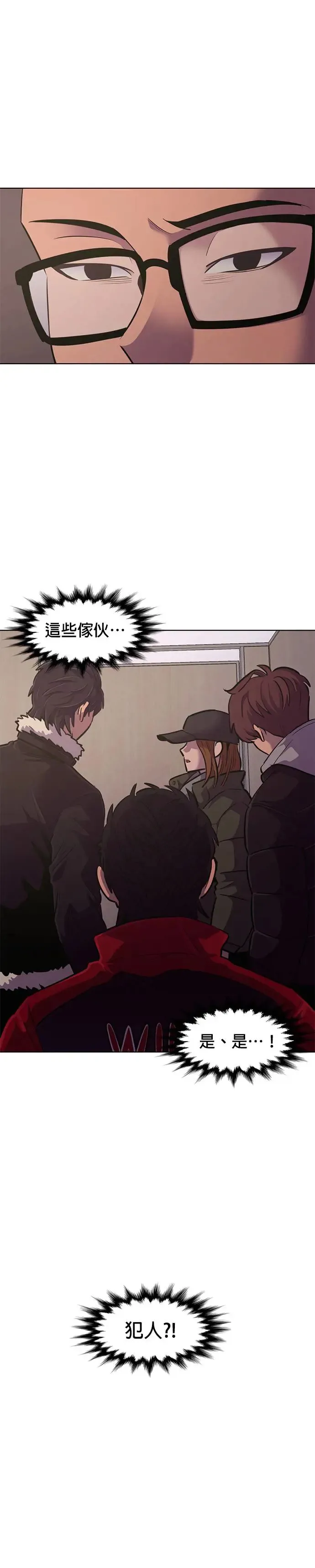 [第187话] 当局者迷(3) 第3页