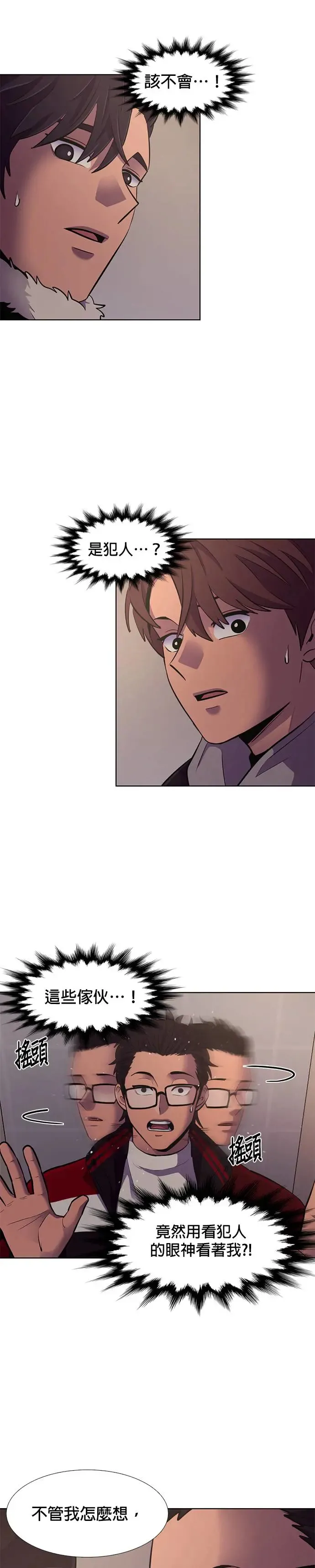 [第187话] 当局者迷(3) 第5页