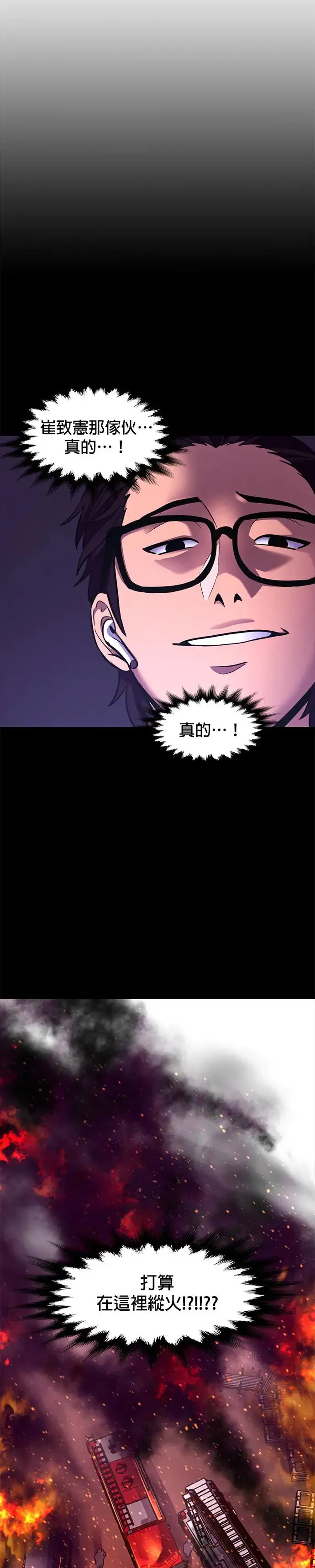 [第187话] 当局者迷(3) 第7页