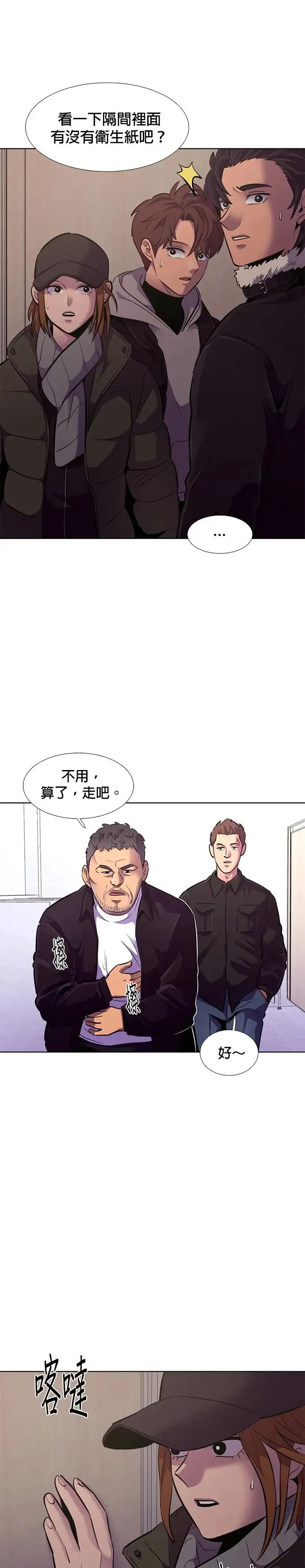 [第187话] 当局者迷(3) 第11页