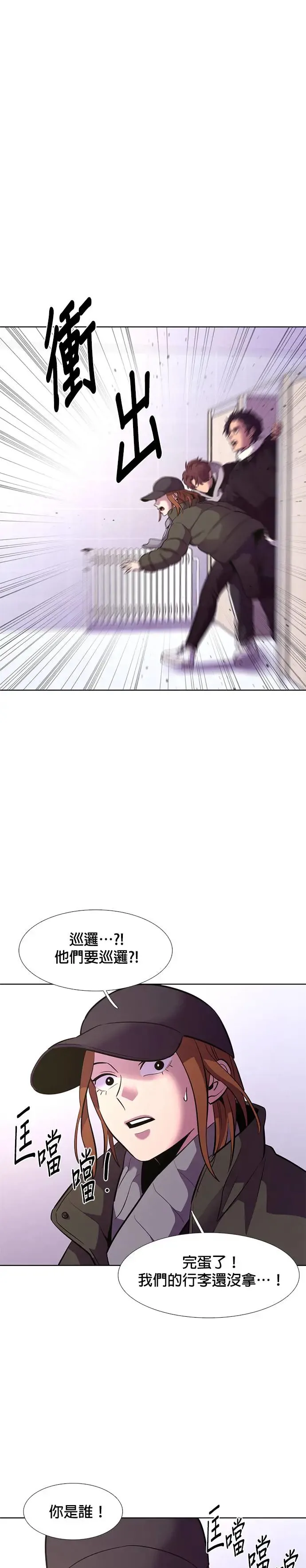 [第187话] 当局者迷(3) 第13页