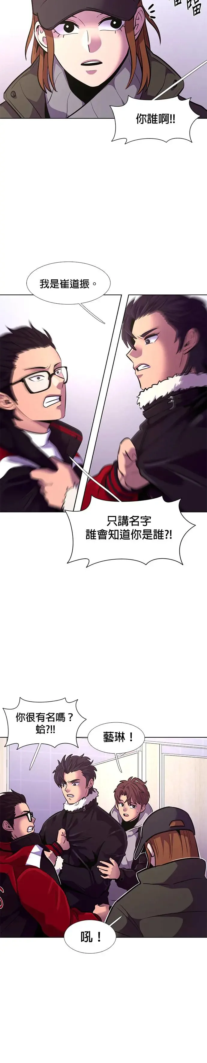 [第187话] 当局者迷(3) 第14页