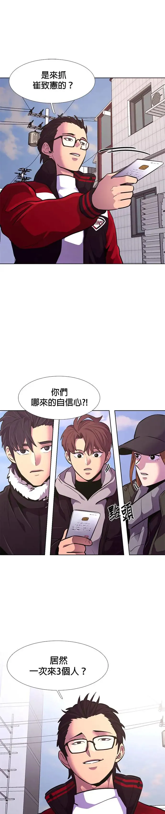 [第187话] 当局者迷(3) 第17页