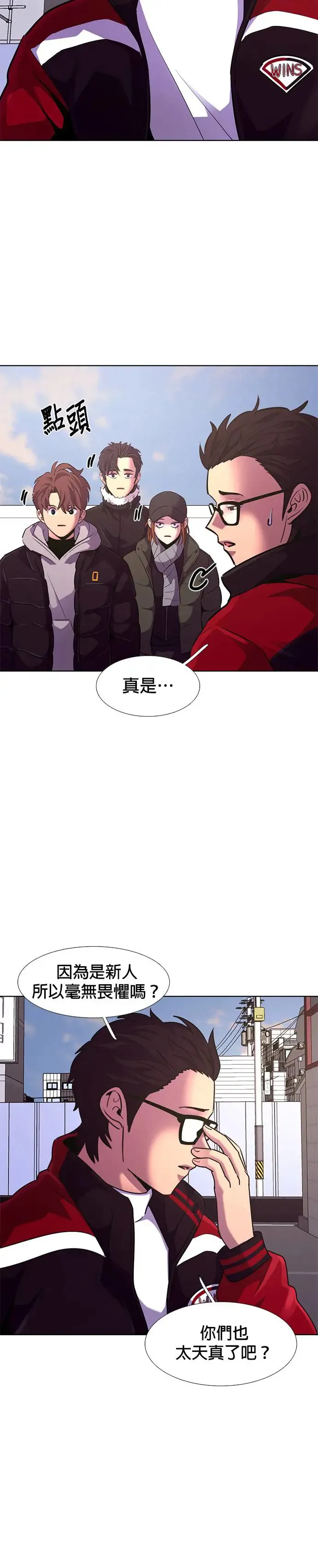 [第187话] 当局者迷(3) 第18页