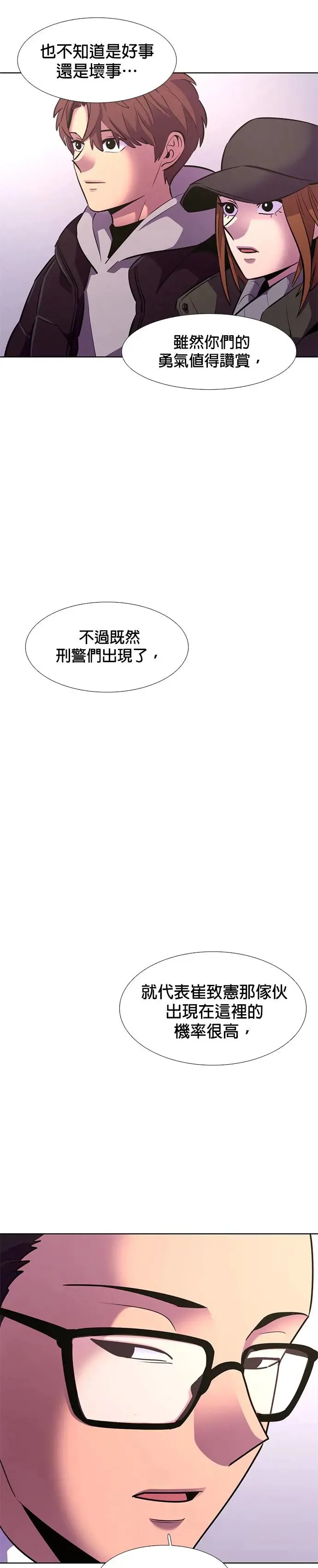 [第187话] 当局者迷(3) 第19页