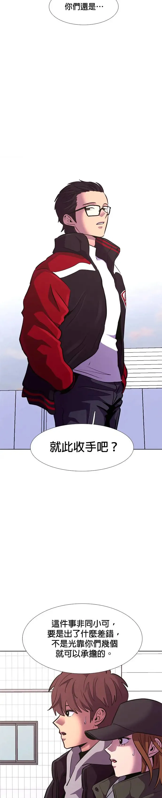 [第187话] 当局者迷(3) 第20页