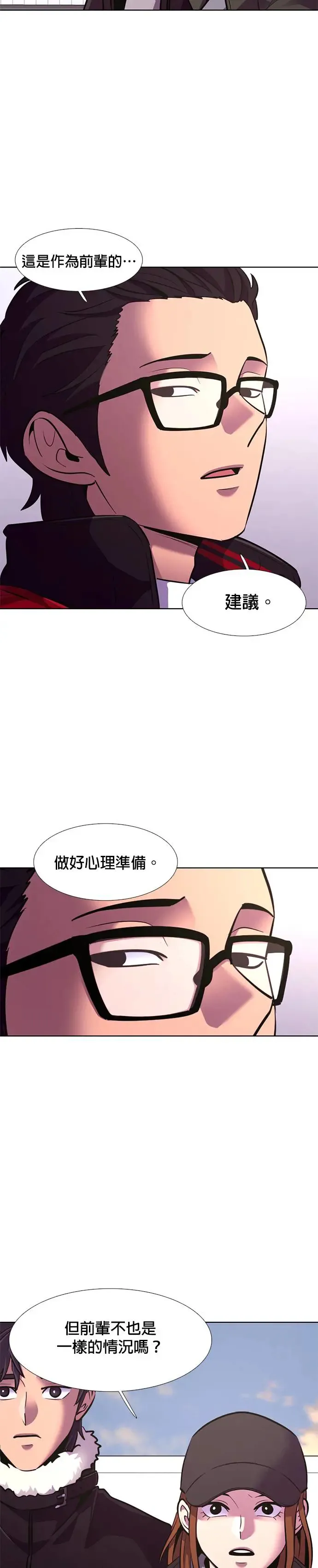 [第187话] 当局者迷(3) 第21页