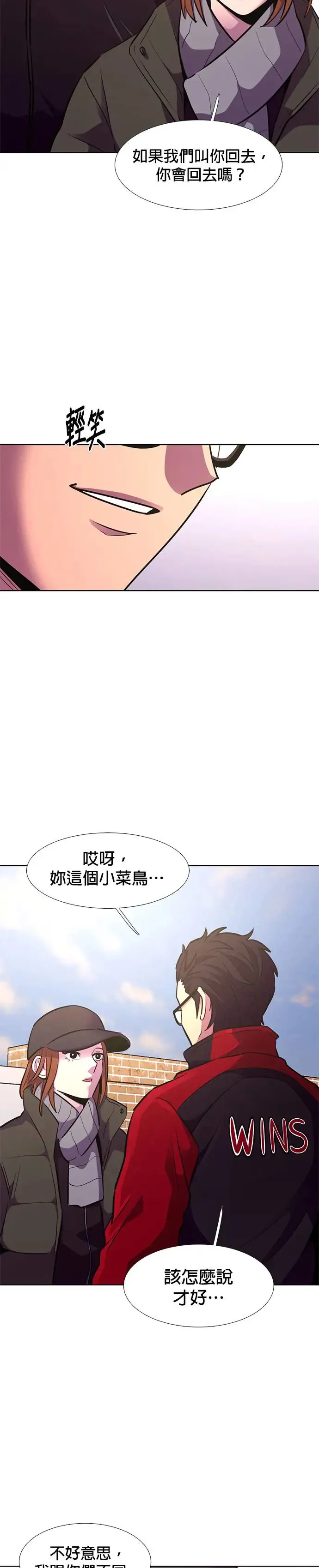 [第187话] 当局者迷(3) 第22页