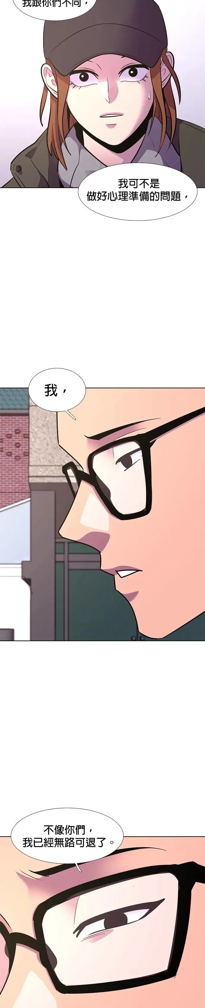 [第187话] 当局者迷(3) 第23页