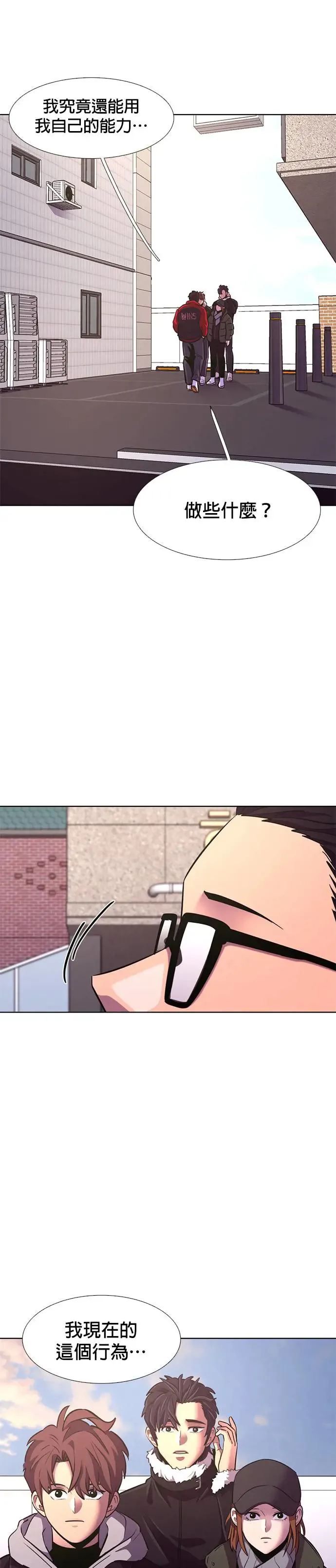[第187话] 当局者迷(3) 第25页