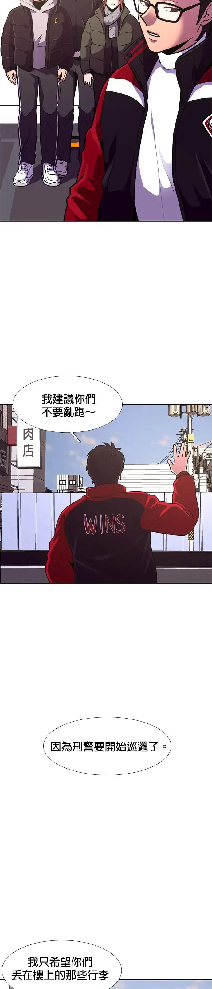 [第187话] 当局者迷(3) 第27页
