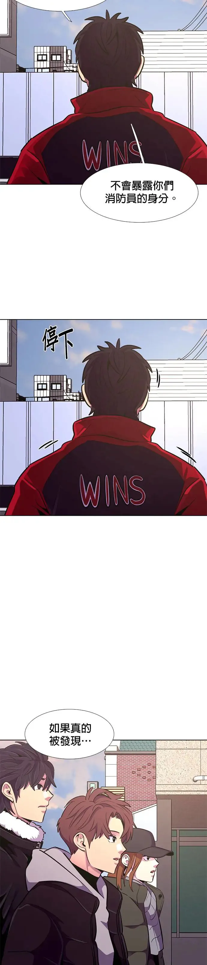 [第187话] 当局者迷(3) 第28页