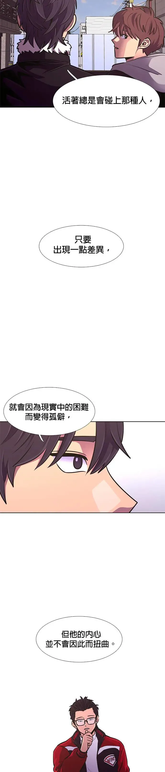 [第187话] 当局者迷(3) 第30页