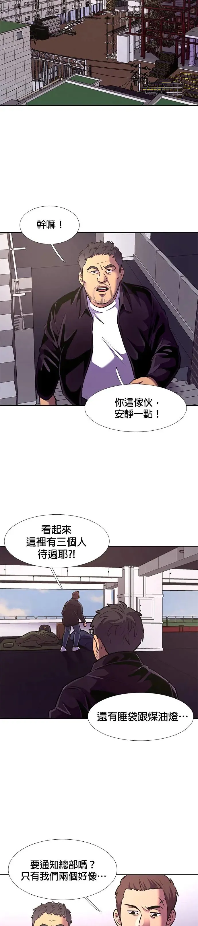 [第187话] 当局者迷(3) 第32页