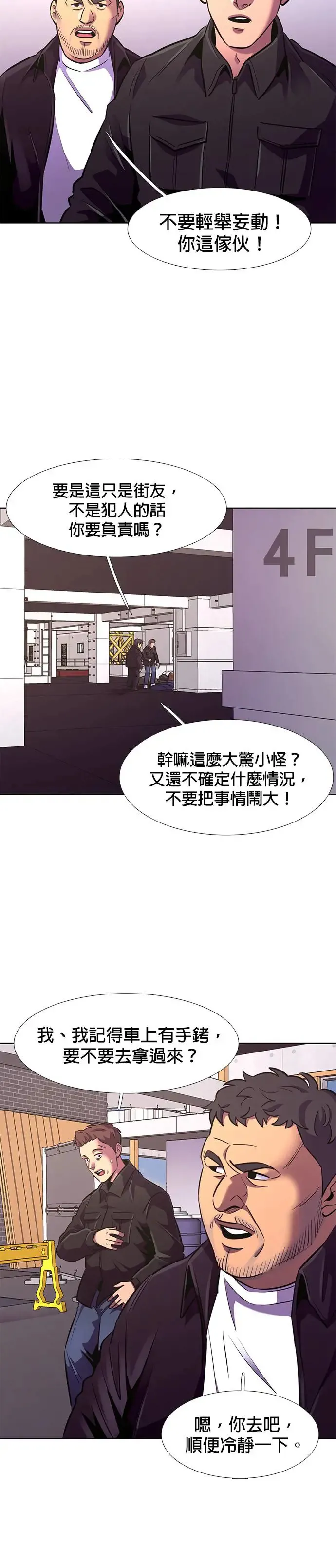[第187话] 当局者迷(3) 第33页