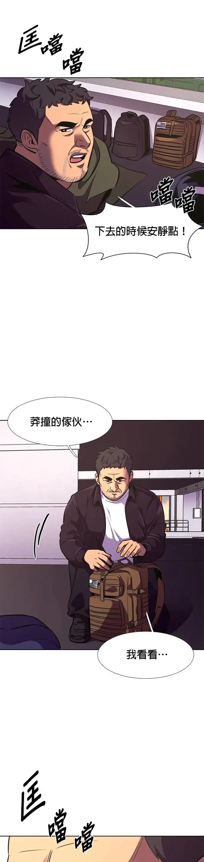[第187话] 当局者迷(3) 第34页
