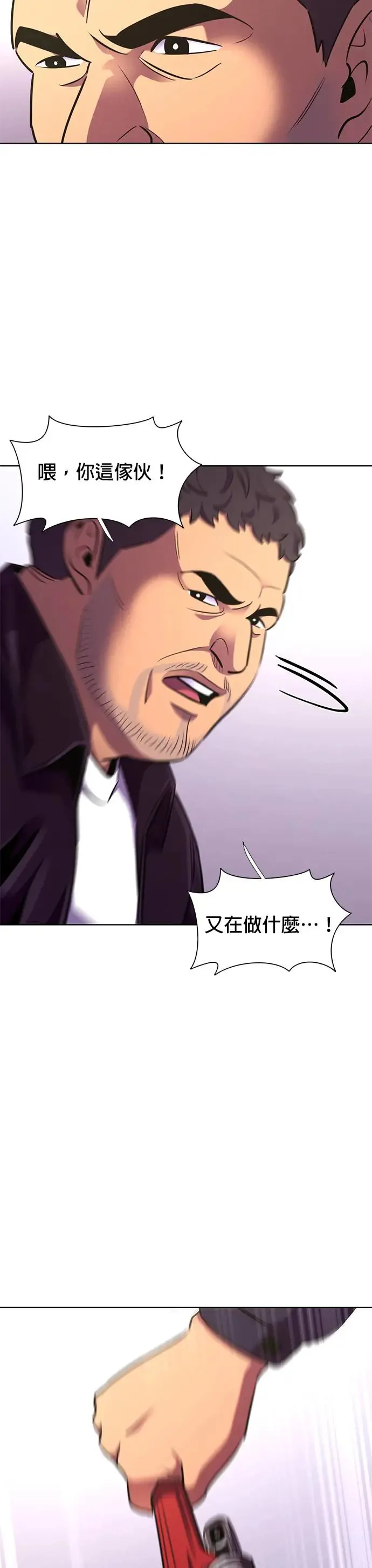 [第187话] 当局者迷(3) 第35页