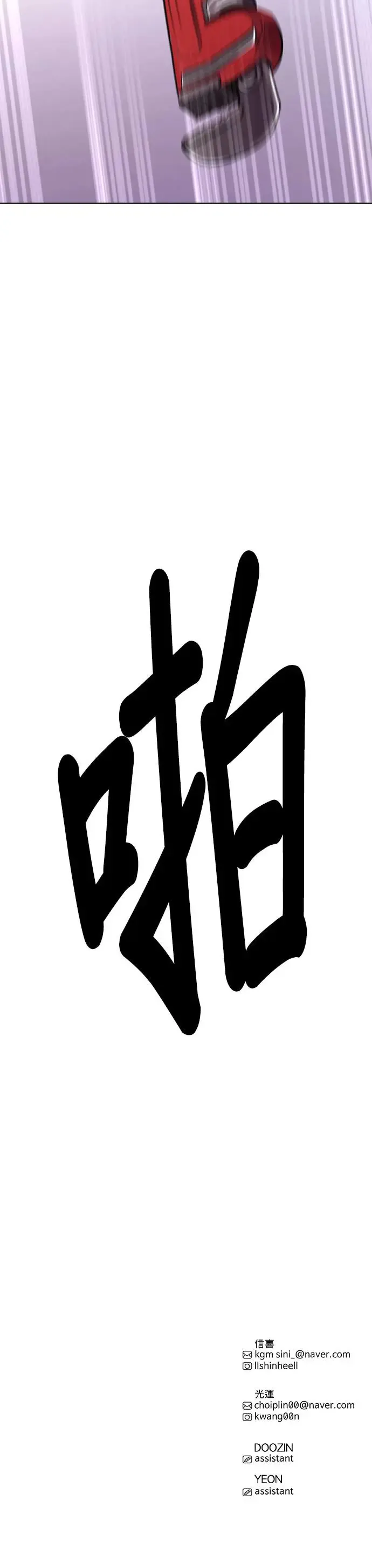 [第187话] 当局者迷(3) 第36页