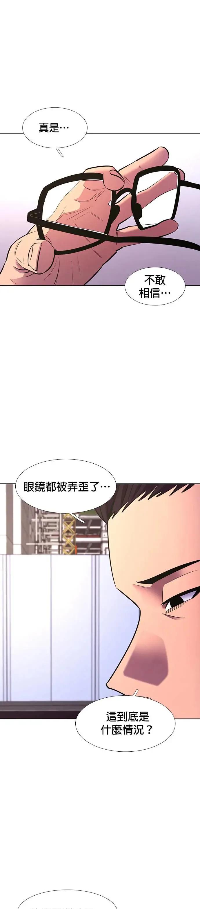 [第187话] 当局者迷(3) 第37页