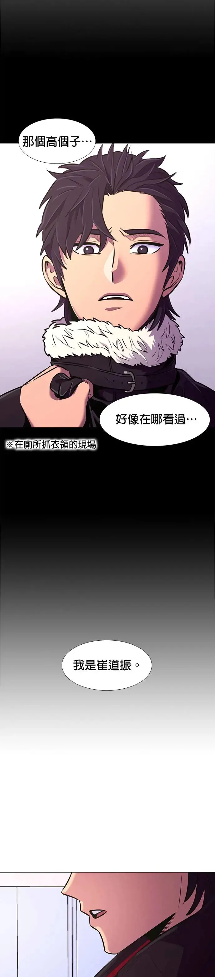 [第188话] 当局者迷(4) 第3页