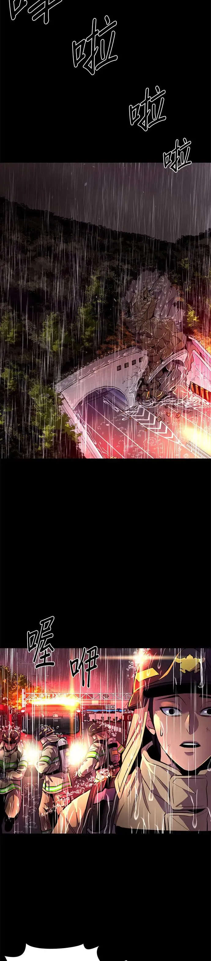 [第188话] 当局者迷(4) 第7页