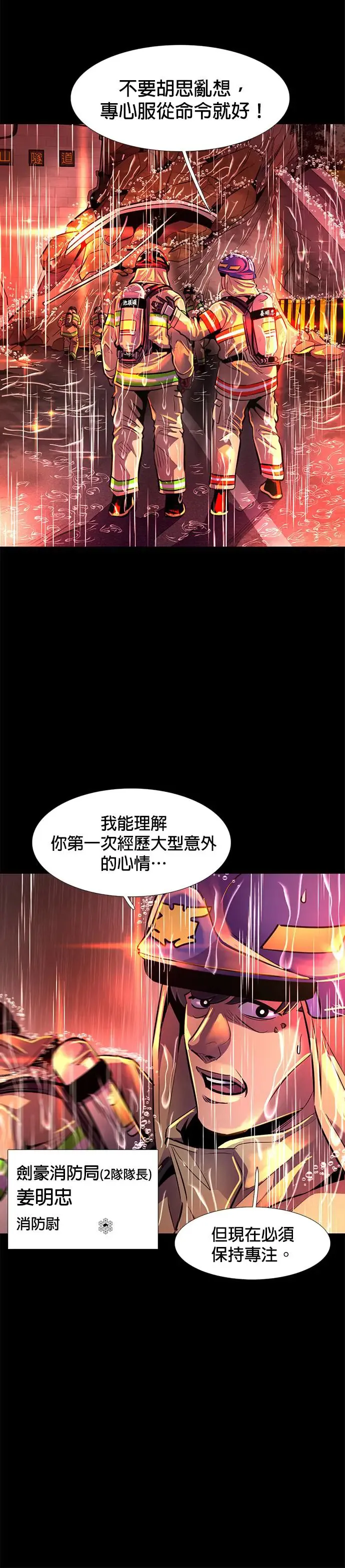 [第188话] 当局者迷(4) 第9页
