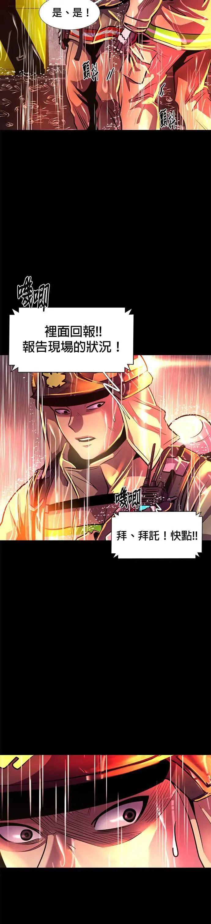 [第188话] 当局者迷(4) 第11页
