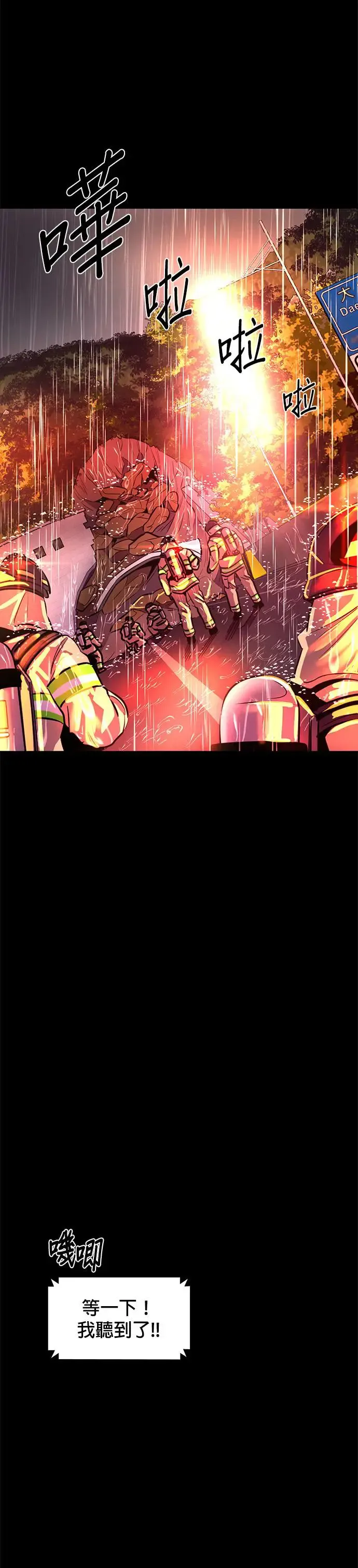 [第188话] 当局者迷(4) 第12页