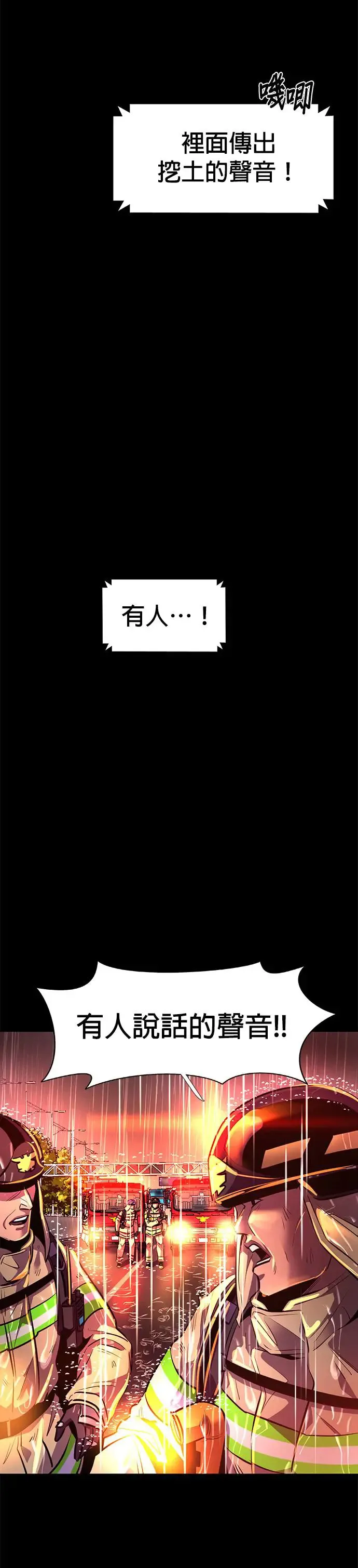 [第188话] 当局者迷(4) 第13页