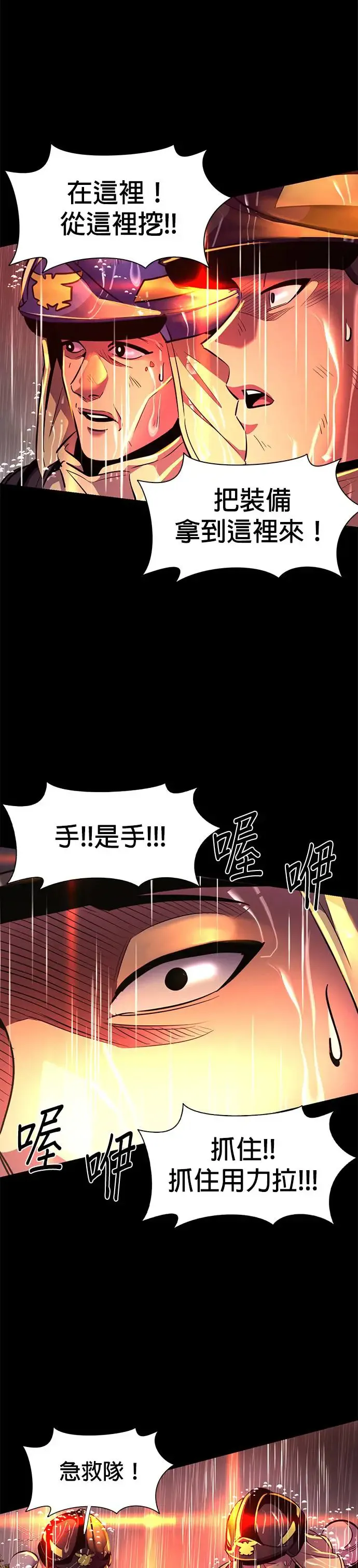 [第188话] 当局者迷(4) 第14页