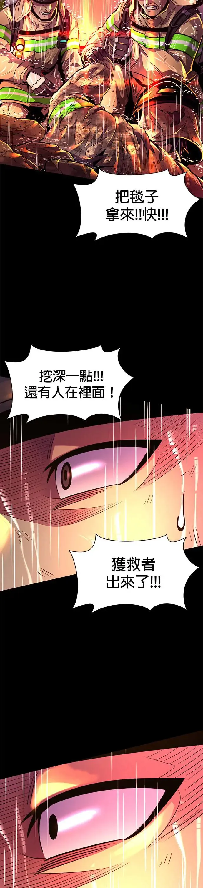 [第188话] 当局者迷(4) 第15页
