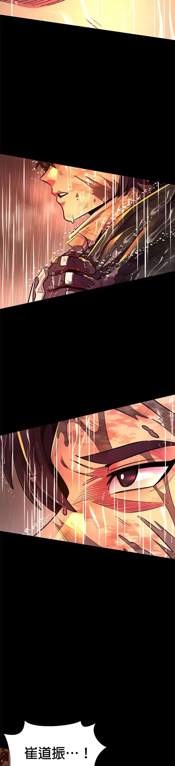 [第188话] 当局者迷(4) 第16页