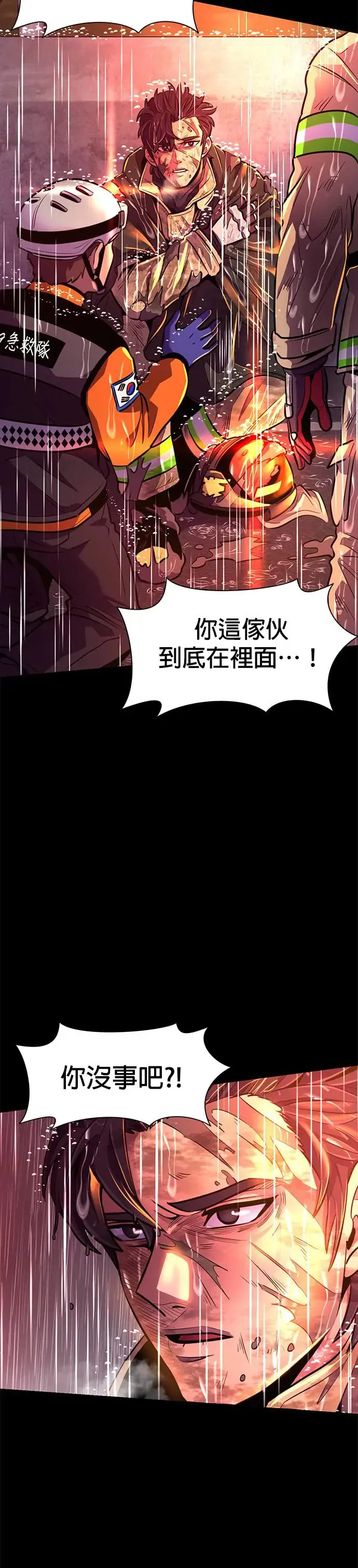 [第188话] 当局者迷(4) 第17页