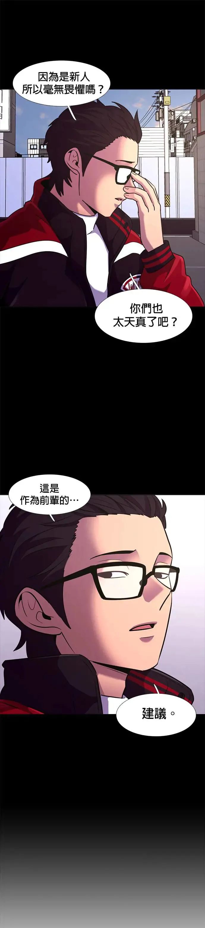 [第188话] 当局者迷(4) 第19页