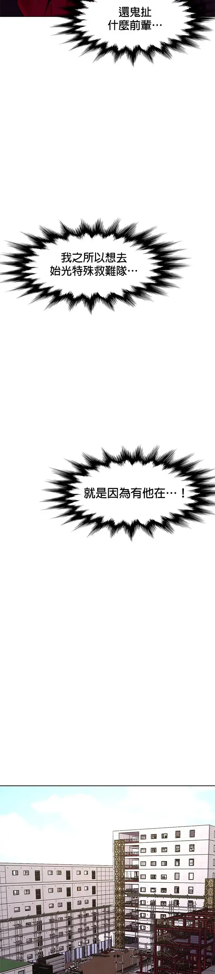 [第188话] 当局者迷(4) 第21页