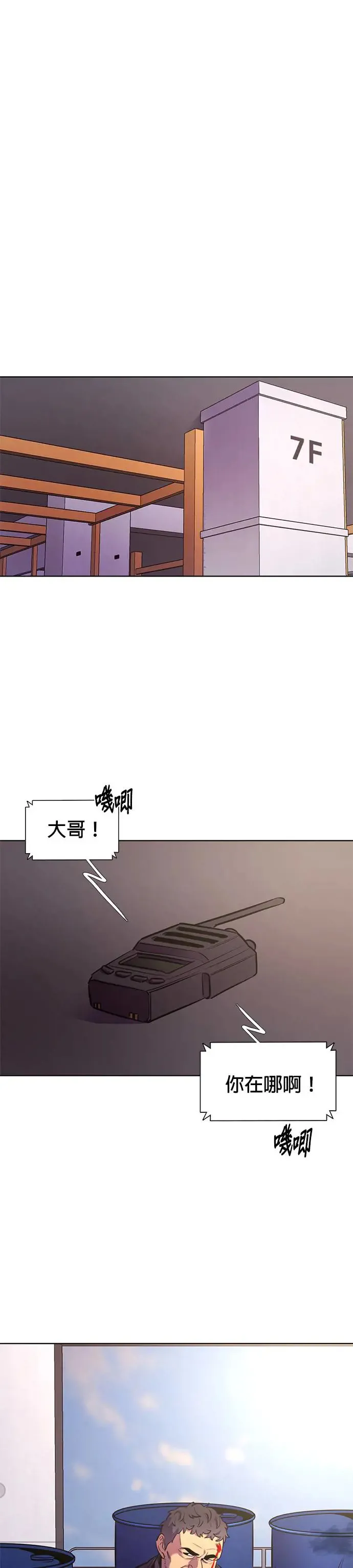 [第188话] 当局者迷(4) 第24页