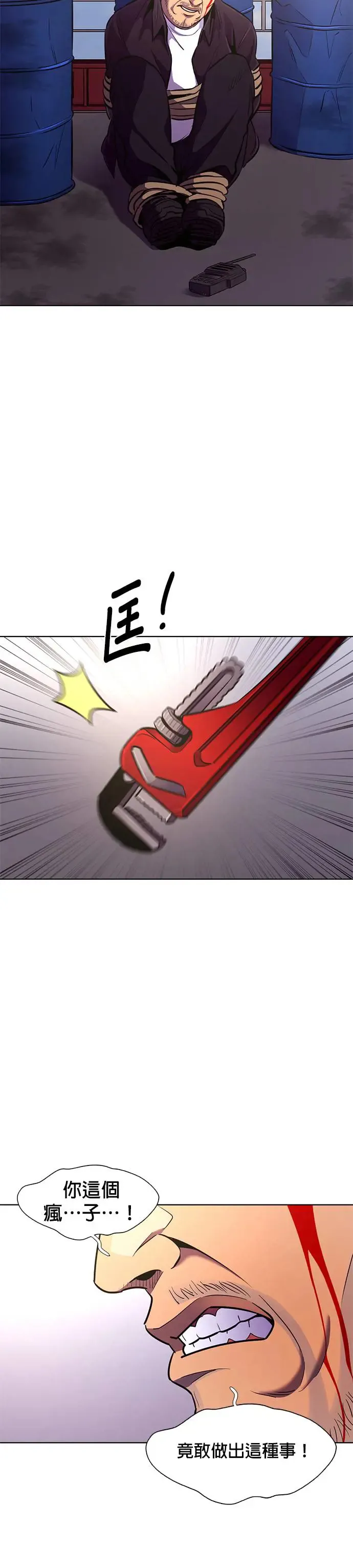 [第188话] 当局者迷(4) 第25页