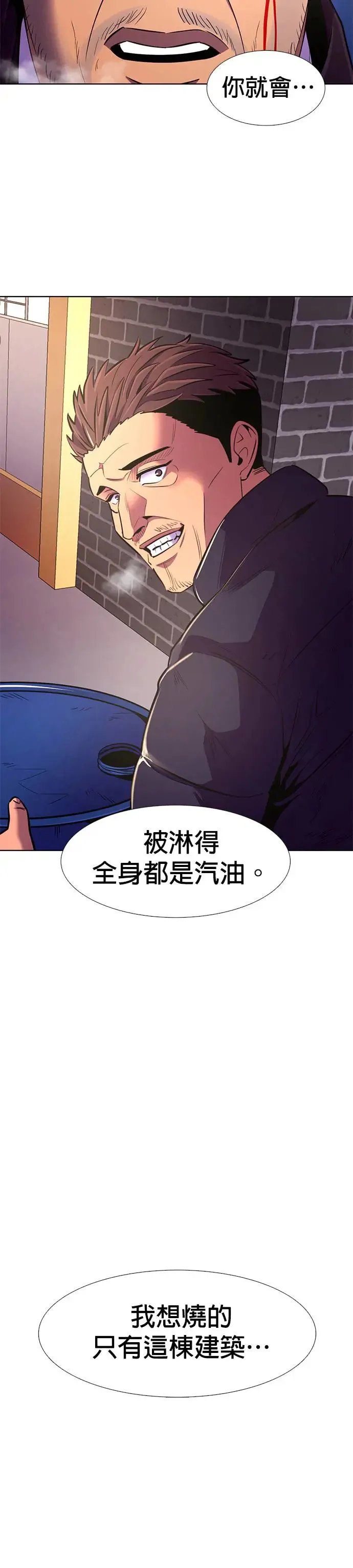 [第188话] 当局者迷(4) 第28页