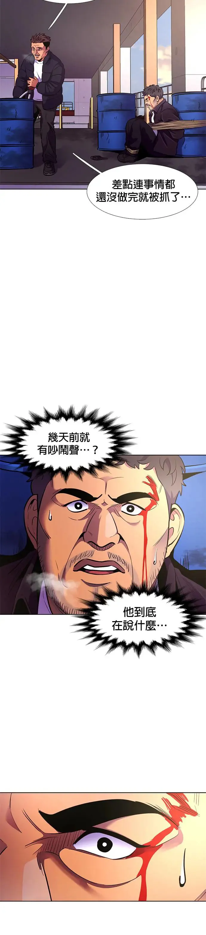 [第188话] 当局者迷(4) 第31页