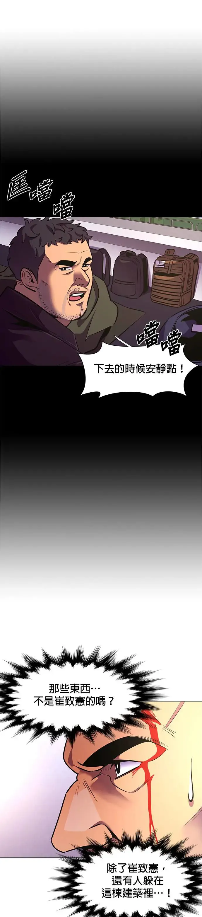 [第188话] 当局者迷(4) 第32页